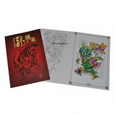 Dragon Totem Tattoo Flash Book